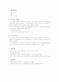 의료사회사업프로포절 1페이지