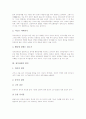 [청각장애][청각장애아동][청각장애아][청각장애인][청각장애아동 언어발달][보장구]청각장애의 정의, 청각장애의 원인, 청각장애로 인한 어려움, 청각장애아동의 언어발달, 청각장애인을 위한 보장구 분석 4페이지
