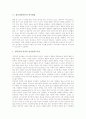 [청각장애][청각장애아동][청각장애아][청각장애인][청각장애아동 언어발달][보장구]청각장애의 정의, 청각장애의 원인, 청각장애로 인한 어려움, 청각장애아동의 언어발달, 청각장애인을 위한 보장구 분석 7페이지