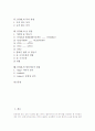 [HTML][HTML문서][HTML편집][웹페이지][웹]HTML의 개념, HTML의 구성요소, HTML의 기본구조, HTML의 문자편집, HTML의 목차편집, HTML의 표편집, HTML의 멀티미디어편집에 관한 고찰(HTML, HTML편집) 2페이지