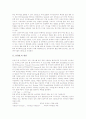 [HTML][HTML문서][HTML편집][웹페이지][웹]HTML의 개념, HTML의 구성요소, HTML의 기본구조, HTML의 문자편집, HTML의 목차편집, HTML의 표편집, HTML의 멀티미디어편집에 관한 고찰(HTML, HTML편집) 3페이지