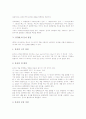 [HTML][HTML문서][HTML편집][웹페이지][웹]HTML의 개념, HTML의 구성요소, HTML의 기본구조, HTML의 문자편집, HTML의 목차편집, HTML의 표편집, HTML의 멀티미디어편집에 관한 고찰(HTML, HTML편집) 6페이지