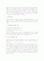 [HTML][HTML문서][HTML편집][웹페이지][웹]HTML의 개념, HTML의 구성요소, HTML의 기본구조, HTML의 문자편집, HTML의 목차편집, HTML의 표편집, HTML의 멀티미디어편집에 관한 고찰(HTML, HTML편집) 7페이지