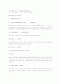 [HTML][HTML문서][HTML편집][웹페이지][웹]HTML의 개념, HTML의 구성요소, HTML의 기본구조, HTML의 문자편집, HTML의 목차편집, HTML의 표편집, HTML의 멀티미디어편집에 관한 고찰(HTML, HTML편집) 9페이지