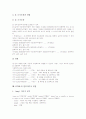 [HTML][HTML문서][HTML편집][웹페이지][웹]HTML의 개념, HTML의 구성요소, HTML의 기본구조, HTML의 문자편집, HTML의 목차편집, HTML의 표편집, HTML의 멀티미디어편집에 관한 고찰(HTML, HTML편집) 10페이지