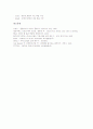 [HTML][HTML문서][HTML편집][웹페이지][웹]HTML의 개념, HTML의 구성요소, HTML의 기본구조, HTML의 문자편집, HTML의 목차편집, HTML의 표편집, HTML의 멀티미디어편집에 관한 고찰(HTML, HTML편집) 12페이지