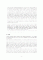 [도시정책]주택정책과 문제점 및 개선방안 12페이지