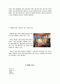[호텔실무세미나]그랜드 하얏트 호텔에 관한 모든 것. 20페이지