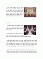 [호텔실무세미나]그랜드 하얏트 호텔에 관한 모든 것. 23페이지
