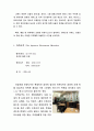 [호텔실무세미나]그랜드 하얏트 호텔에 관한 모든 것. 32페이지