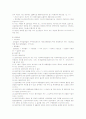 입양촉진에 관한 특례법에 대하여 논하라. 3페이지
