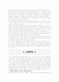 일상생활에서 할수있는 건강증진법 11페이지