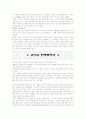 일상생활에서 할수있는 건강증진법 16페이지
