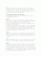 일상생활에서 할수있는 건강증진법 17페이지
