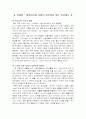 대학입시위주의 교육의문제점 1페이지