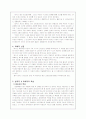[08.2학기 최신] (영화) 올드보이 분석 보고서 3페이지