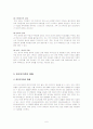 [08.2학기 최신] 한부모 가족 분석 보고서 5페이지