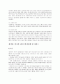 [08.2학기 최신] 미혼모가족 보고서 3페이지