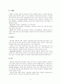 [08.2학기 최신] 미혼모가족 보고서 4페이지