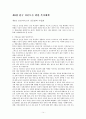 [08.2학기 최신] 미혼모가족 보고서 14페이지