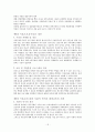 [08.2학기 최신] 미혼모가족 보고서 18페이지