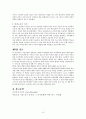 [08.2학기 최신] 미혼모가족 보고서 19페이지