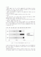 [08.2학기 최신] 동거가족 보고서. 9페이지
