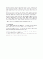 [08.2학기 최신] 동거가족 보고서. 13페이지