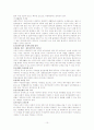 [08.2학기 최신] 다문화 가정 보고서. 11페이지