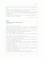 [08.2학기 최신] 입양가족 보고서. 25페이지