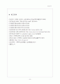 [08.2학기 최신] 입양가족 보고서. 30페이지