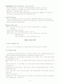 [08.2학기 최신] 사회복지행정의 리더십. 7페이지