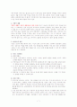 척수손상환자의 재활을 위한 사회복지사의 개입 7페이지