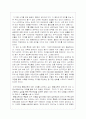 [08.2학기 최신] 장애인 천국을 가다 독후감. 2페이지