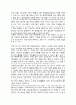 한국의미 - 장터 감상문 (한국의 정기시장) 2페이지