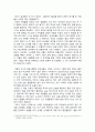 한국의미 - 장터 감상문 (한국의 정기시장) 4페이지