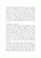 교원평가제에 대하여 5페이지