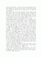  교원평가제에 대하여 6페이지