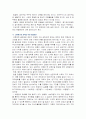  교원평가제에 대하여 7페이지