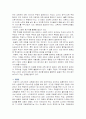  교원평가제에 대하여 9페이지