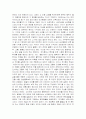  국가론을 읽고 3페이지
