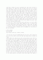 비디오보고자폐증에대해조사하기 2페이지