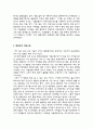강서구 지역조사 & 동국대학교 주변의 생활권 및 경관변화 4페이지