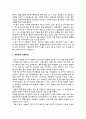 강서구 지역조사 & 동국대학교 주변의 생활권 및 경관변화 6페이지