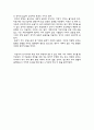 강서구 지역조사 & 동국대학교 주변의 생활권 및 경관변화 9페이지