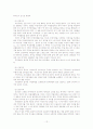 서울굿 음악 12페이지