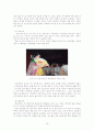 서울굿 음악 18페이지