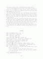 서울굿 음악 34페이지