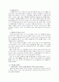 동화속에서 얻는 성공경영법칙  3페이지
