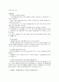 동화속에서 얻는 성공경영법칙  6페이지